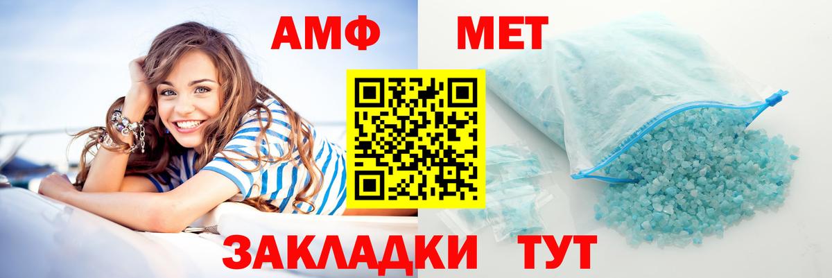 Светлоград  Amphetamine  Вход с VPN  АМФ Premium 