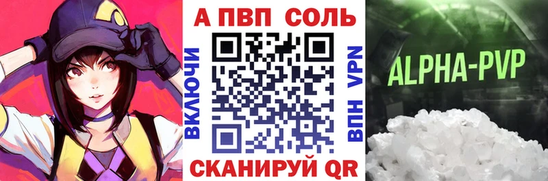 Alpha-PVP VHQ  Светлоград 