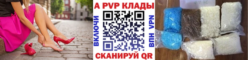 Alpha PVP VHQ Светлоград