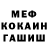 МЕФ кристаллы Sofia Hanych