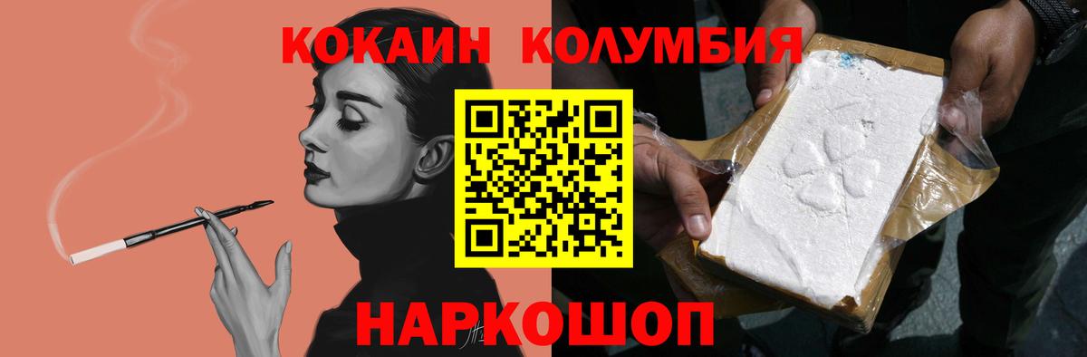 КОКАИН  Вход с VPN  Светлоград  COCAIN 98%  Cocaine Боливия 