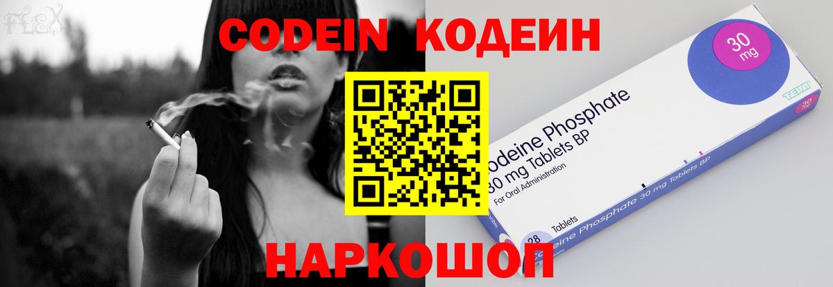 Codein Purple Drank Светлоград