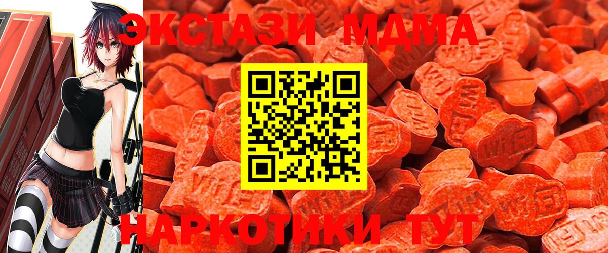 где найти наркотики  Вход с VPN  Светлоград  ЭКСТАЗИ MDMA  это формула  Экстази 