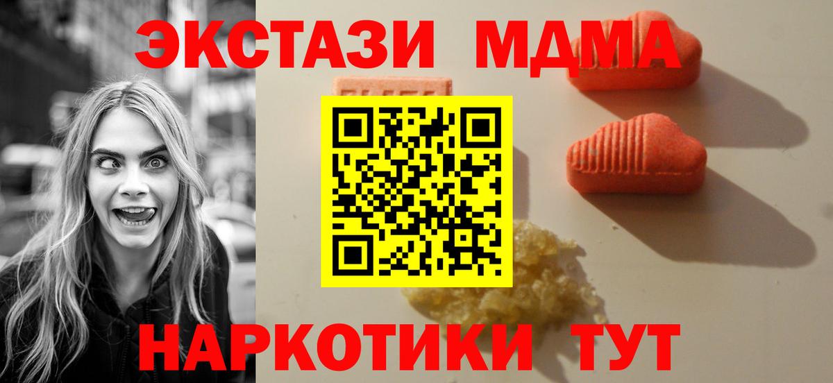 Ecstasy 250 мг Светлоград