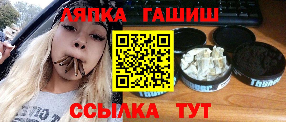 ГАШ VHQ  Вход с VPN  Светлоград  даркнет сайт  ГАШИШ убойный  ГАШИШ 
