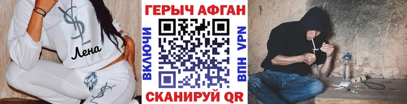 это Telegram Светлоград ГЕРОИН Heroin