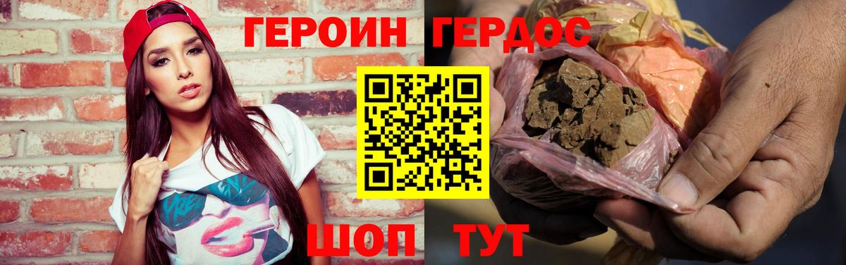 Светлоград  Героин VHQ  Вход с VPN 