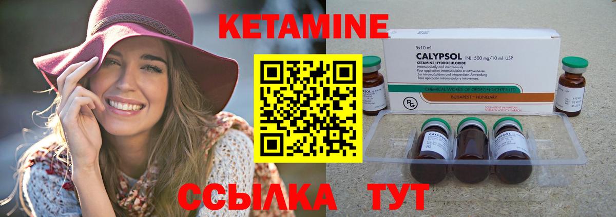КЕТАМИН VHQ Светлоград