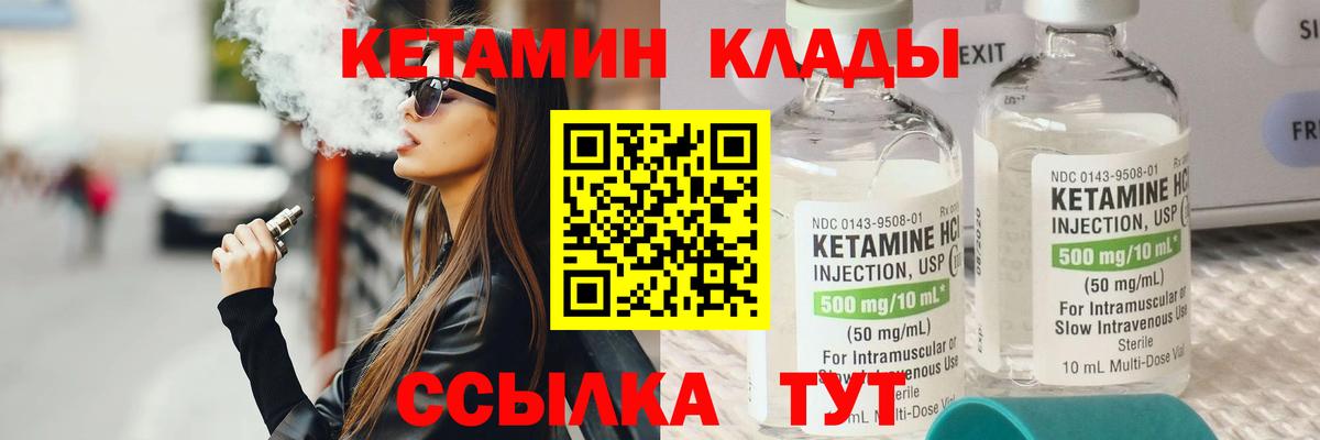 Кетамин ketamine  Вход с VPN  Светлоград  Кетамин ketamine 