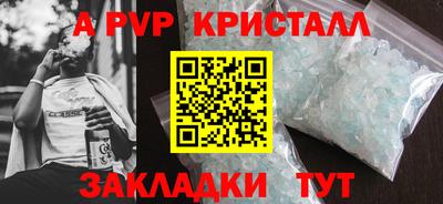 ALPHA PVP Севастополь