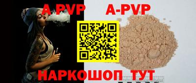 ALPHA PVP Севастополь