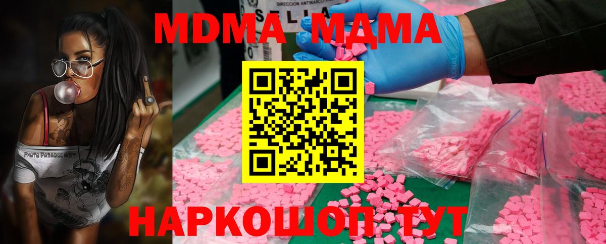 MDMA Molly  МДМА кристаллы  Светлоград  МДМА  Вход с VPN 