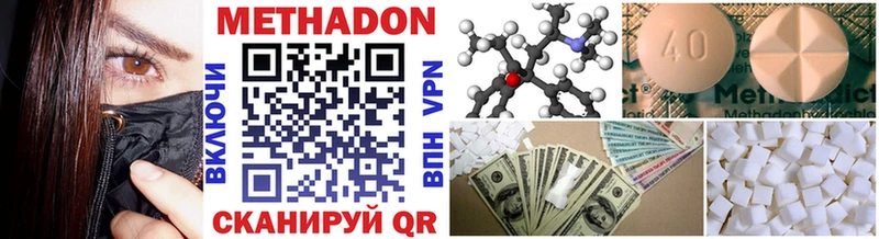 МЕТАДОН methadone  Светлоград 