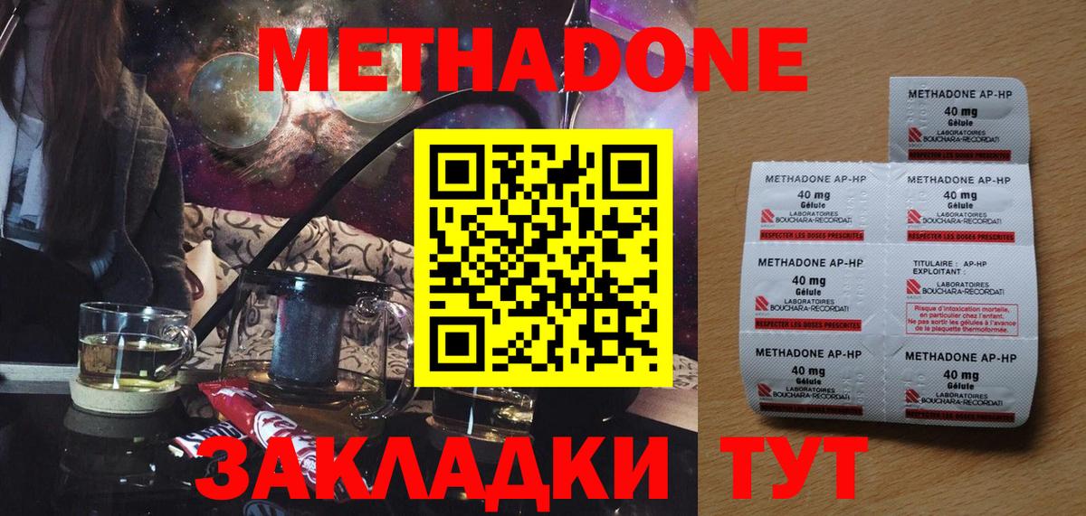 ссылка на мегу ссылки  МЕТАДОН methadone  Вход с VPN  МЕТАДОН VHQ  Светлоград 