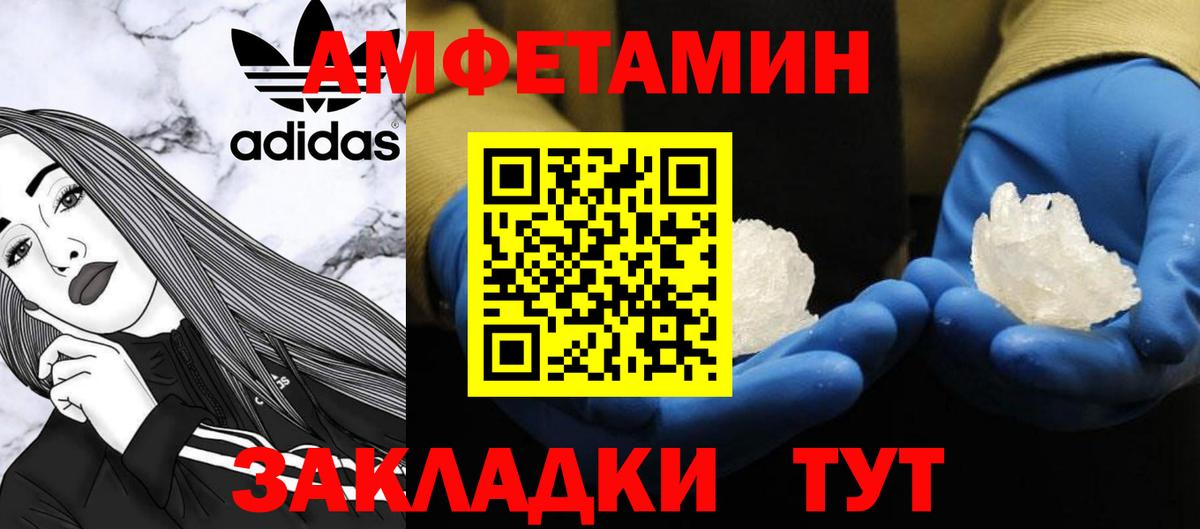 Метамфетамин кристалл Светлоград