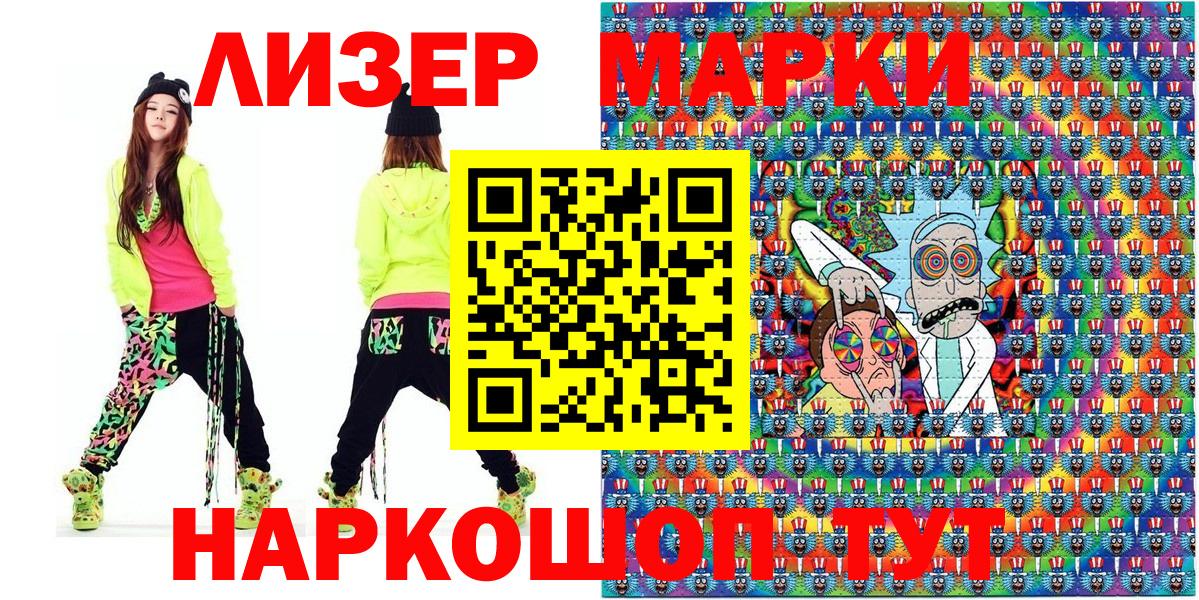 Светлоград  Наркотические марки  Вход с VPN  Марки N-bome 1500мкг  Марки N-bome 1500мкг 