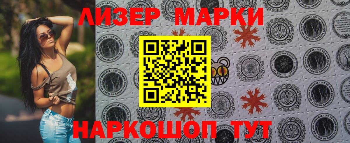 Марки NBOMe 1,5мг Светлоград