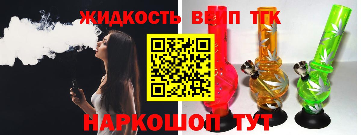 Светлоград  ТГК Wax  Вход с VPN  ТГК гашишное масло 