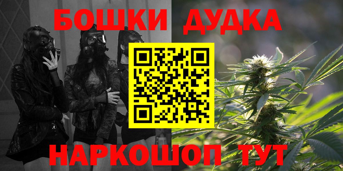 Светлоград  Бошки Шишки сатива  Каннабис Bruce Banner  Вход с VPN  Канабис конопля 