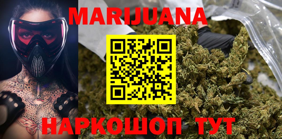 Канабис THC 21% Светлоград